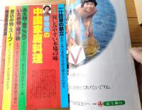 【主婦の友（昭和５４年７月号）】新連載「マコとルミとチイ（手塚治虫）」予告編（２Ｐ）等