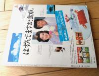 【主婦の友（昭和５４年７月号）】新連載「マコとルミとチイ（手塚治虫）」予告編（２Ｐ）等