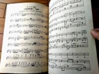 楽譜【幻想即興楽中の歌調/ショパン作曲（Ａ４サイズ・全６ページ）】セノオ バイオリン楽譜（大正１１年）