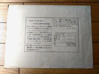 楽譜【ゴセックのガボット/ゴセック作曲（Ａ４サイズ・全６ページ）】セノオ バイオリン楽譜（大正１１年）