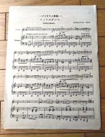 楽譜【コントルダンス/ベートーベン作曲（Ａ４サイズ・全１０ページ）】セノオ バイオリン楽譜（大正１３年）