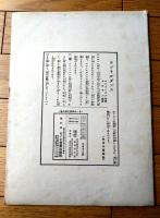 楽譜【コントルダンス/ベートーベン作曲（Ａ４サイズ・全１０ページ）】セノオ バイオリン楽譜（大正１３年）