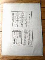 楽譜【トラウメライ/シューマン作曲（Ａ４サイズ・全６ページ）】セノオ バイオリン楽譜（大正１３年）