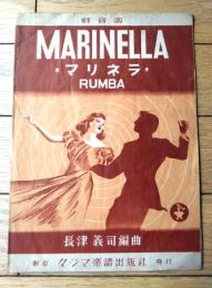 楽譜【軽音楽 マリネラ（ルンバ）/一枚物・全６ページ】タジマ楽譜出版社（昭和２４年）