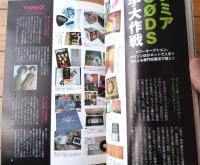 【ＢＥＳＴ ＯＦ ＢＯＯＷＹ（英和ムック）】英和出版社（平成１７年）