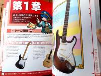 【オールカラー教訓 エレキギター入門（レッスンＤＶＤ未開封）】島村楽器（平成２５年）