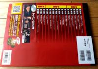 【オールカラー教訓 エレキギター入門（レッスンＤＶＤ未開封）】島村楽器（平成２５年）