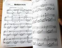楽譜【楽しいバイエル併用 風の谷のナウシカ・ピアノ・ソロ・アルバム】ドレミ楽譜出版社（平成９年）