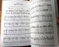 楽譜【ピアノでうたう ちびっ子アニメ大行進】ドレミ楽譜出版社（平成１９年）