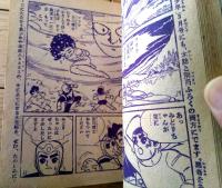 【海底人８８２３ハヤブサ（九里一平）】「少年」昭和３５年２月号付録（全５２ページ）