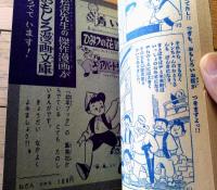 【ひびけ口笛（三谷晴美・作/松沢のぼる・絵）】「幼年ブック」昭和３２年３月号付録（全５２ページ）