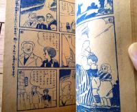 【世界名作まんが にんじん（若月てつ）】「小学四年生」昭和３１年５月号付録（全６８ページ）