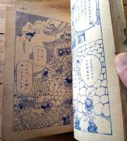 【三人姫（倉金章介）】「少女クラブ」昭和２９年１１月号付録（全６８ページ）