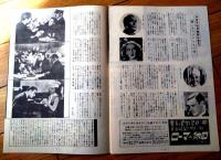 【映画「歴史は夜作られる（シャルル・ボアイエ主演/フランク・ボーゼージ監督）」パンフレット（Ｂ５・全１２Ｐ）】昭和３０年頃？