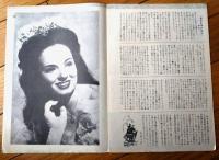 【映画「世界を彼の腕に（グレゴリー・ペック主演/ラウール・ウォルシュ監督）」パンフレット（Ｂ５サイズ・全８Ｐ）】昭和２８年