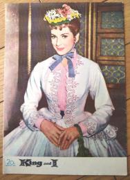 【映画「王様と私（デボラ・カー主演/ウォルター・ラング監督）」パンフレット（Ｂ５サイズ・全１２ページ）】昭和３１年