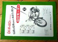 【映画「黒い牡牛（マイケル・レイ主演/アービング・ラッパー監督）」パンフレット（Ｂ５サイズ・全１２ページ）】昭和３１年