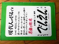 【映画「モンパルナスの灯（ジェラール・フィリップ主演/ジャック・ベッケル監督）」パンフレット（Ｂ５・全１２Ｐ）】昭和３３年