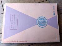 【奇譚クラブ（昭和４６年１０月号）】深田菊子・山光純・由利美千子・大橋美代子・庭房之・縄木縛太郎・南彦造・黄好夫等