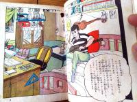 貸本【勇次郎シリーズＮＯ．５ 俺は不死人だ（川田漫一）】曙漫画選３５７（Ｂ６サイズ・ハードカバー）/昭和３４年