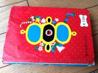 貸本【勇次郎シリーズＮＯ．５ 俺は不死人だ（川田漫一）】曙漫画選３５７（Ｂ６サイズ・ハードカバー）/昭和３４年