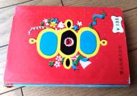 貸本【素晴らしき仲間 第２集（川田漫一）】曙漫画選３３７（Ｂ６サイズ・ハードカバー）/昭和３４年