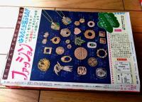 【別冊マーガレット（昭和５２年１月号）】河あきら・くらもちふさこ・高丘千栄子・亜月裕・沖倉利律子・さえぐさとも等