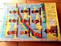 【別冊マーガレット（昭和５１年１１月号）】大谷博子・ひだのぶこ・くらもちふさこ・河あきら・麻尾樹里・森有子・いまいかおる等