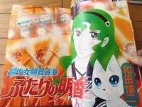 【別冊マーガレット（昭和５１年９月号）】和田慎二・市川ジュン・くらもちふさこ・さとうひろみ・佐藤志保里・ひだのぶこ等