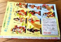 【別冊マーガレット（昭和５１年９月号）】和田慎二・市川ジュン・くらもちふさこ・さとうひろみ・佐藤志保里・ひだのぶこ等