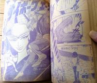 【週刊少年サンデー（昭和４６年５２号）】永井豪・藤子不二雄・水木しげる・北野英明・水島新司・園田光慶・大倉元則等