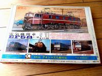 【週刊少年サンデー（昭和４６年５２号）】永井豪・藤子不二雄・水木しげる・北野英明・水島新司・園田光慶・大倉元則等