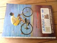 【週刊少年サンデー（昭和４５年２６号）】二大グラビア「夏・ＣＭポスターの女の子」・グラビア「マウンドの貴公子 太田幸司」等