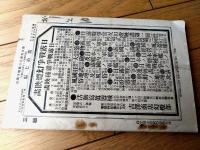 【日露戦争実記（明治３７年第１７編）】「壮烈なる戦場奇談」「戦争文学」「陸海軍将官の昇任」等