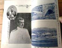 【日露戦争実記（明治３７年第１０編）】「旅順口港外の大決戦」「北征従軍録」「満州古来の戦争観」等