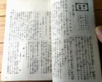【文武（明治４３年６月第１９号）】「広瀬海軍中佐の銅像と旅順港口の閉塞船」等