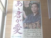 当時物【あゝ君が愛（生田悦子）/B２ポスター（２枚綴り版）】松竹/昭和４２年
