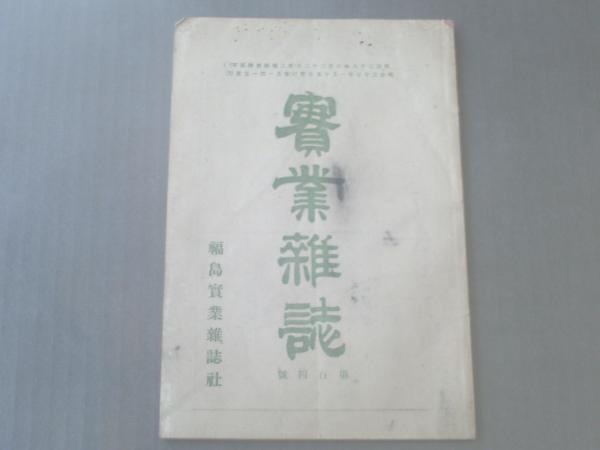 週刊マーガレット 昭和５３年２３号 バレーボール界のプリンス 花輪晴彦選手物語 桂まさみのさだまさしワールド 等 獅子王堂 古本 中古本 古書籍の通販は 日本の古本屋 日本の古本屋