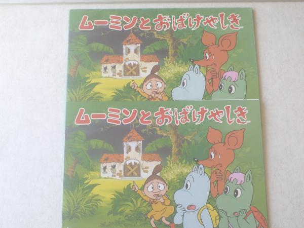 紙芝居　24冊　まとめ売り Yahoo!オークション - 【まとめ】古い紙芝居 24冊セット 昭和40