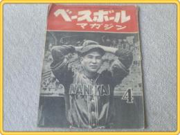 【ベースボール・マガジン/昭和２４年４月号】ゲーリックの打撃