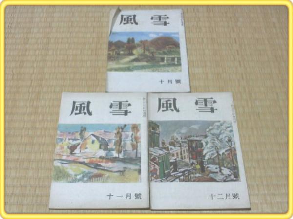 奇譚クラブ（昭和40年12月号）】黒渕嬰一・木戸川健・夜乃探