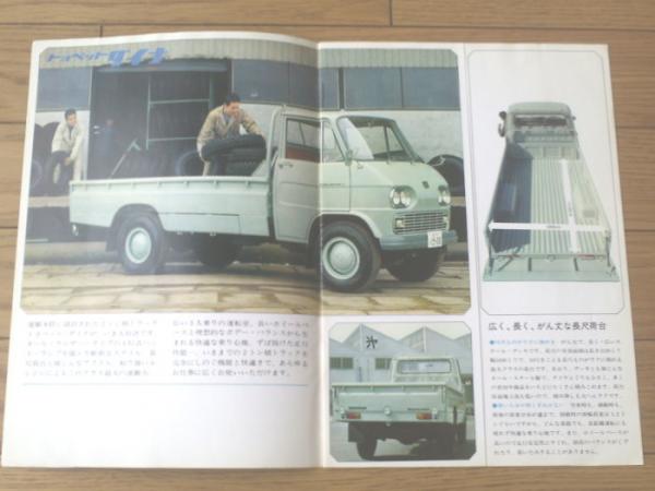 当時物【トヨタ・トヨペットダイナ/パンフレット】昭和38年/トヨタ
