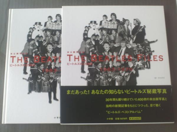 未公開写真集 ビートルズの２７００日ーＴＨＥ ＢＥＡＴＬＥＳ 