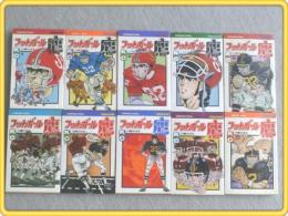 【フットボール鷹 全１０巻各初版/川崎のぼる】講談社コミックス/昭和５３・５４年