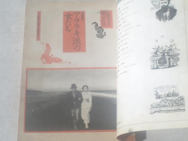 ♦︎直筆原画♦︎岩本久則♦︎ガロ♦︎漫画家♦︎昭和レトロ♦︎イラスト♦︎額装品♦︎ 月刊漫画ガロ/昭和54年2・3月号】谷弘児/荒木経惟/岩本久則等