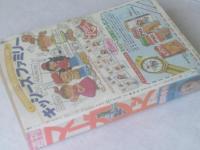 【週刊マーガレット臨時増刊/昭和５２年８月１０日号】飯野恵子等