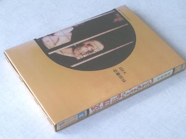 秘境シリーズ3 吸血鬼のふるさと/中岡俊哉（箱付き）】秋田書店/昭和