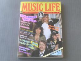 【ミュージック・ライフ/昭和５４年６月号】巻頭インタビュー「クイーン/ボストン」等（本誌のみ）