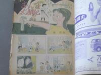【週刊漫画ＴＩＭＥＳ/昭和３８年１０月１２日号】森哲郎/清水昆/笹沢佐保等
