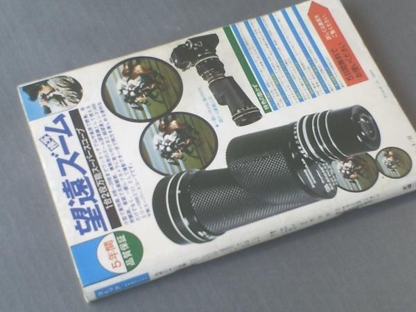 てんぐ大将 日本煙草王物語 横山まさみち 1〜9巻 全巻 セット てんぐ大将 1 日本煙草王物語 (マンガの金字塔) | 横山 まさみち